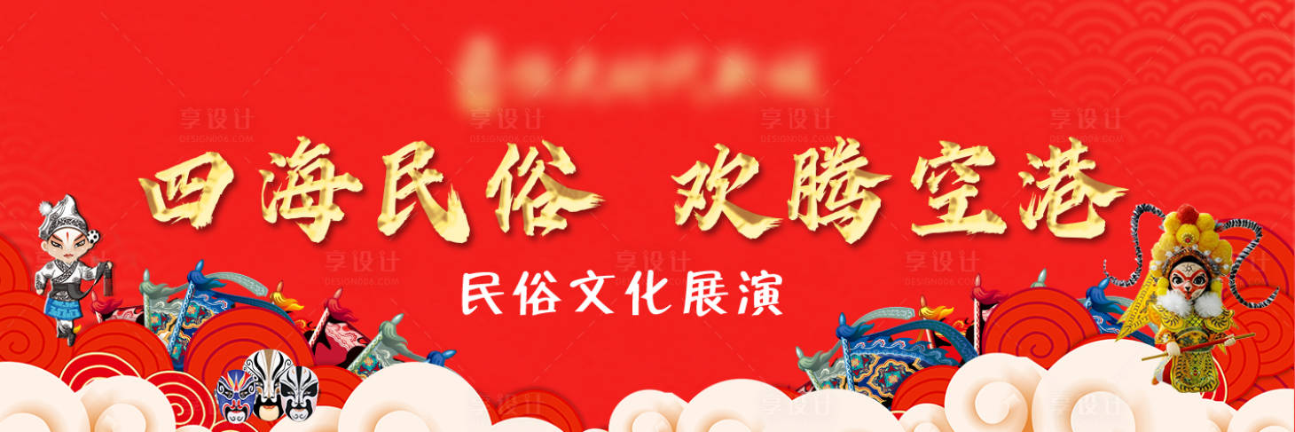源文件下載【享設計】搜索編號：69650002897096542【地產活動主畫面展板】