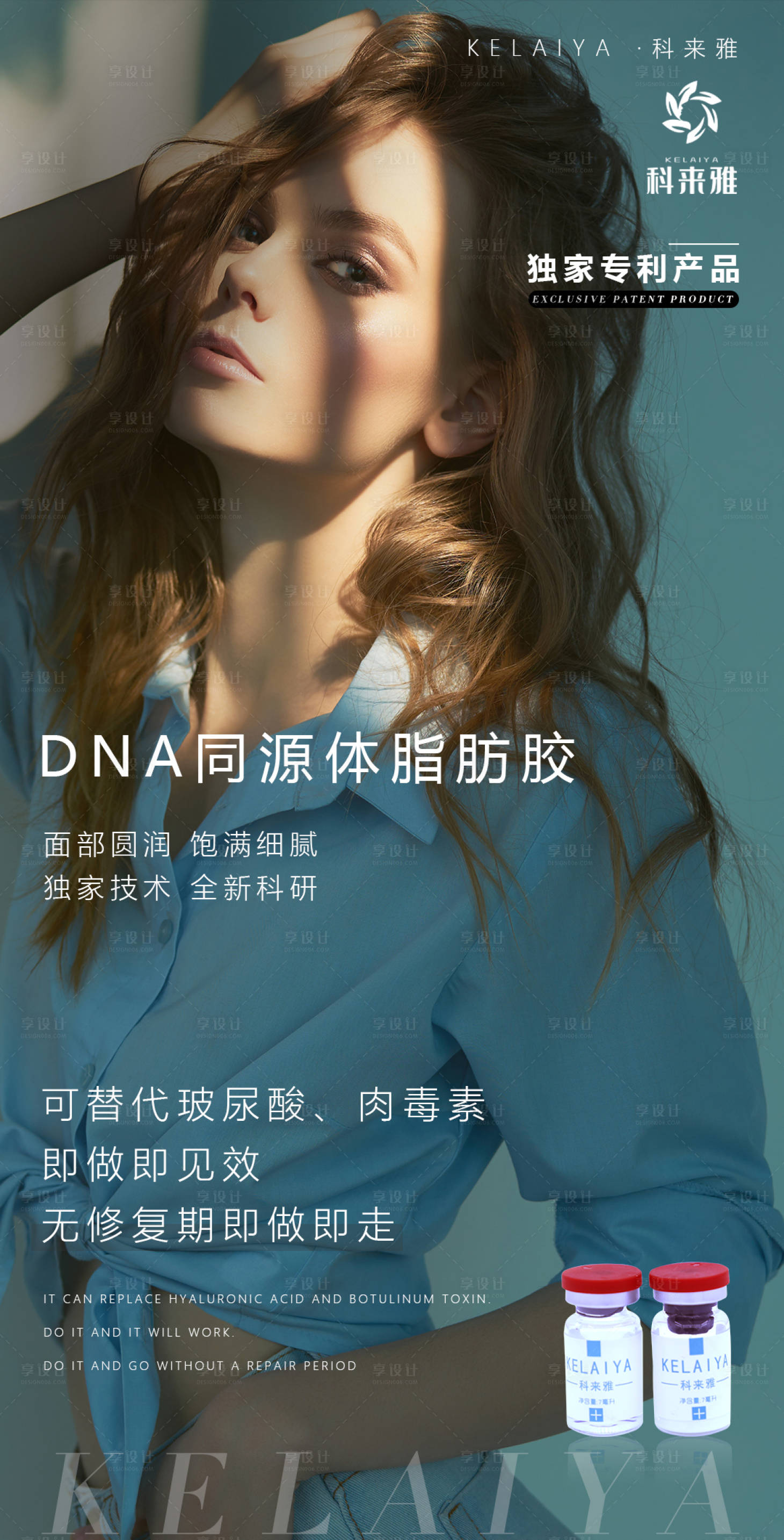 源文件下載【享設(shè)計】搜索編號：30560002803588981【化妝品美容產(chǎn)品女模特高端海報】