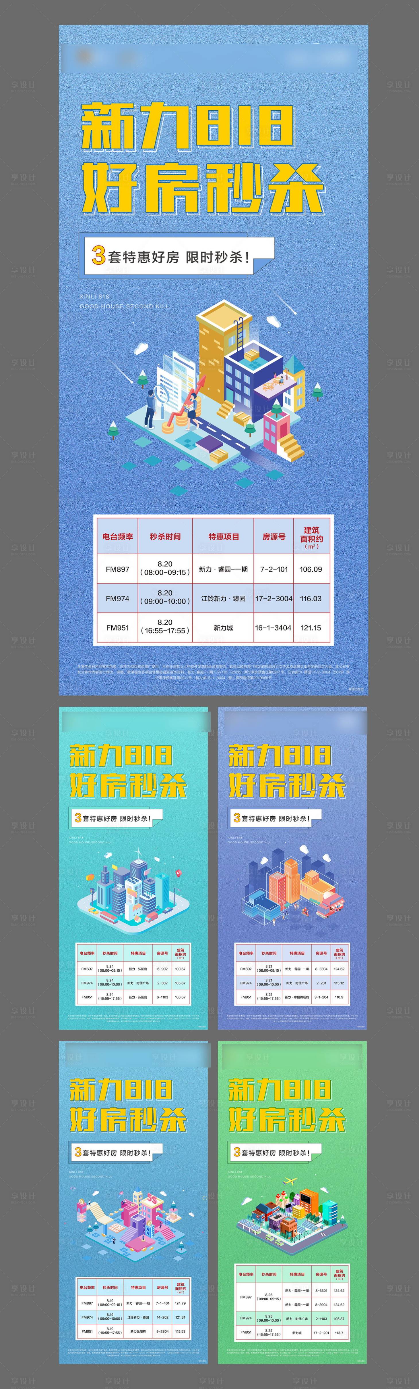 源文件下载【购房节】编号：83030002980176680
