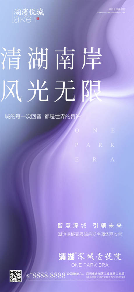 源文件下载【房地产科技炫彩电商简约时尚】编号：42180002771873190