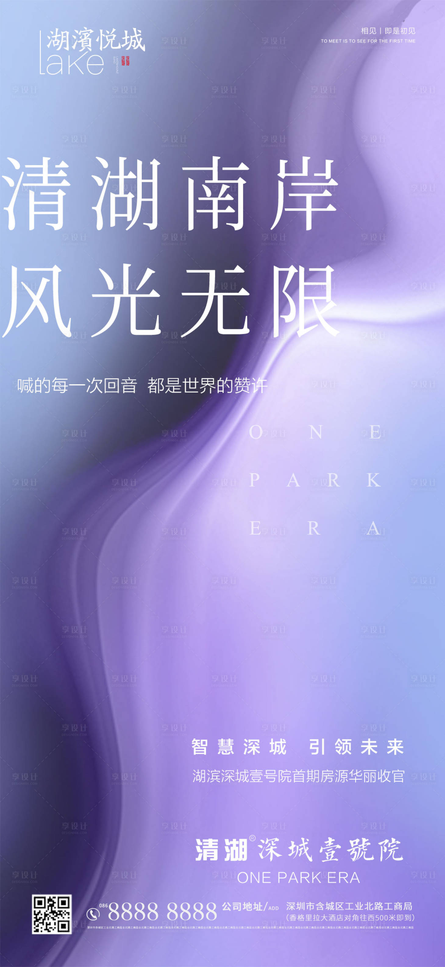 源文件下載【享設計】搜索編號：42180002771873190【房地產科技炫彩電商簡約時尚】