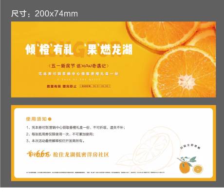 源文件下载【兑换券】编号：59000003077952131