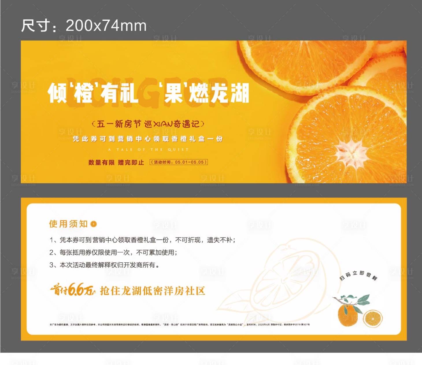 源文件下載【享設計】搜索編號：59000003077952131【兌換券】