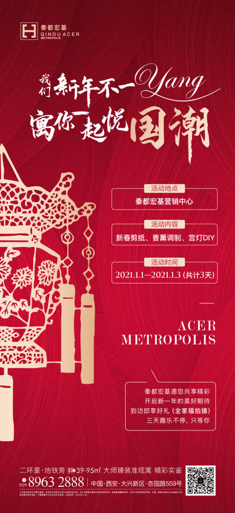 源文件下载【暖场活动】编号：69470003113767004