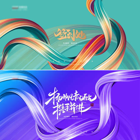 源文件下載【享設計】搜索編號：52980002746017886【會議簽到系列背景板】