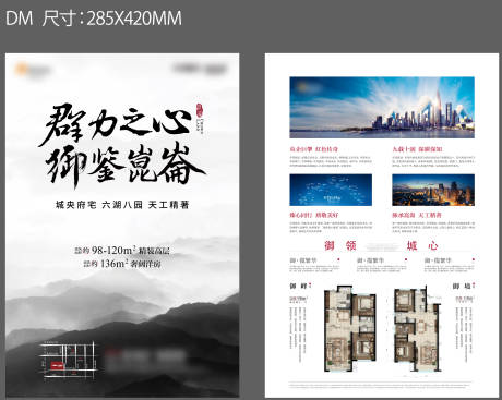 源文件下载【中式DM单】编号：75080002859005116