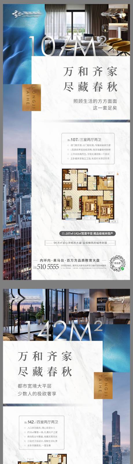 源文件下载【地产户型价值点】编号：20201215142251163