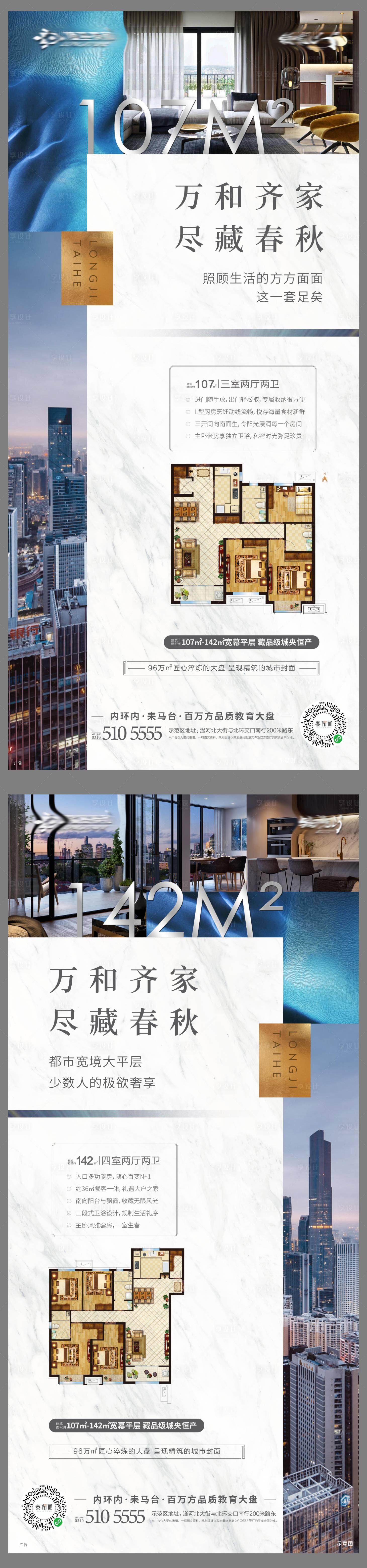 源文件下载【享设计】搜索编号：56140002911248539【地产户型价值点】