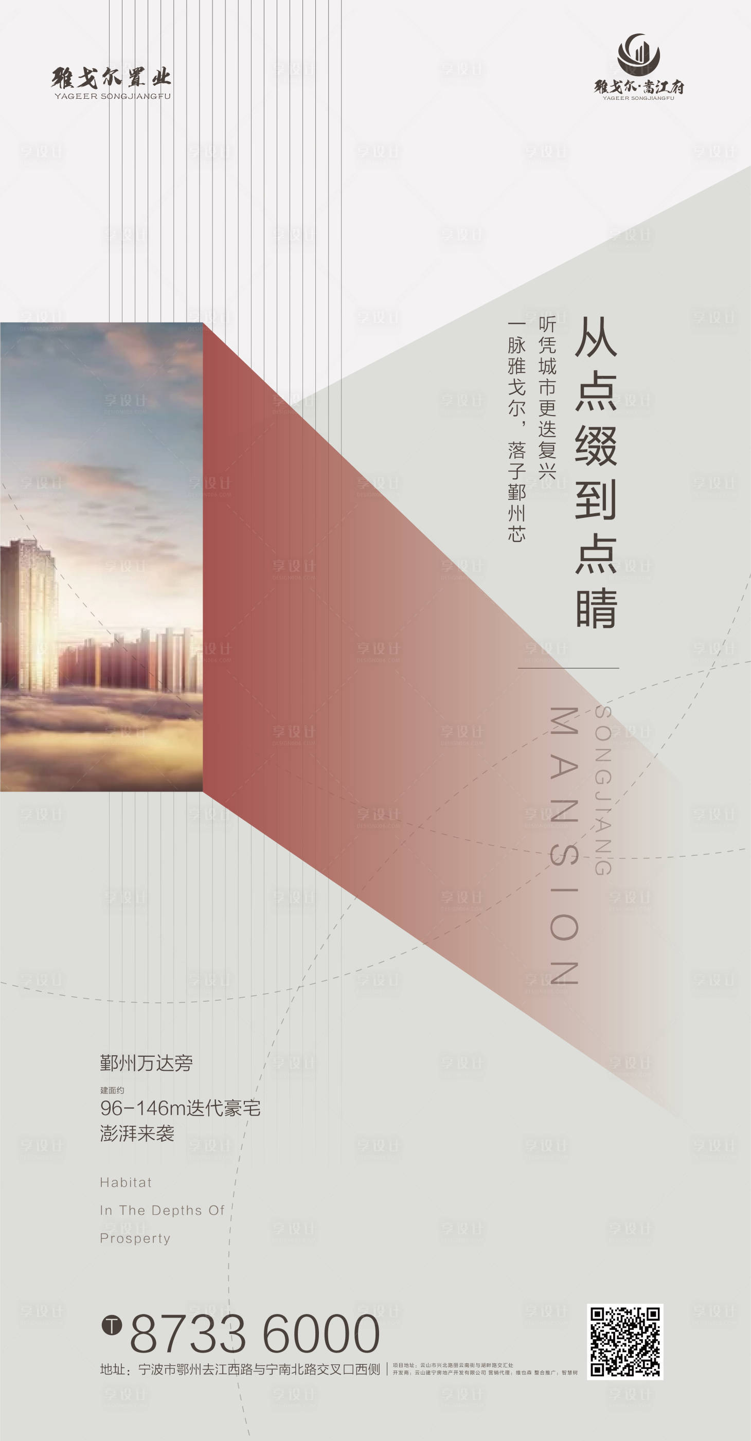 源文件下载【享设计】搜索编号：23290002793679690【房地产价值点海报】