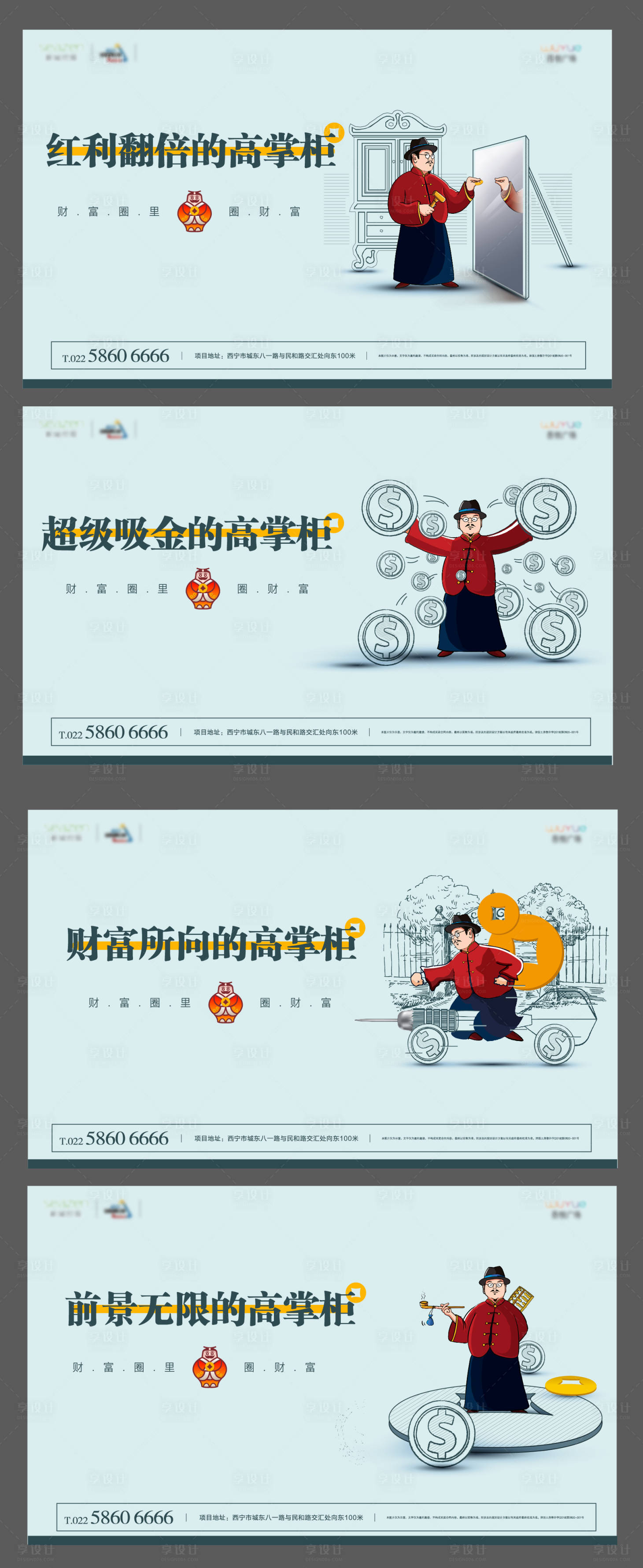 源文件下载【享设计】搜索编号：13670003049426397【商铺商业提案系列主画面源文件 】