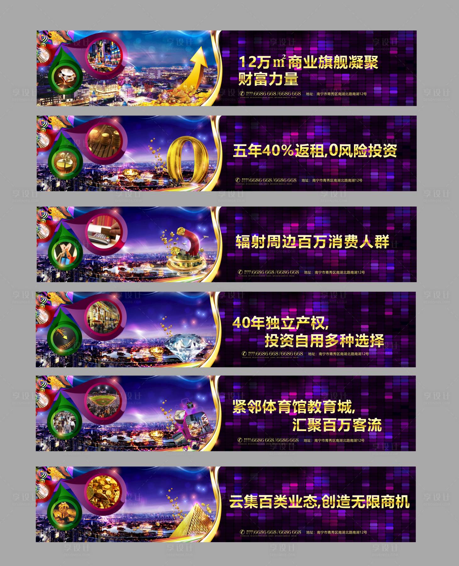 源文件下载【地产商业围挡广告展板】编号：16340003044704696