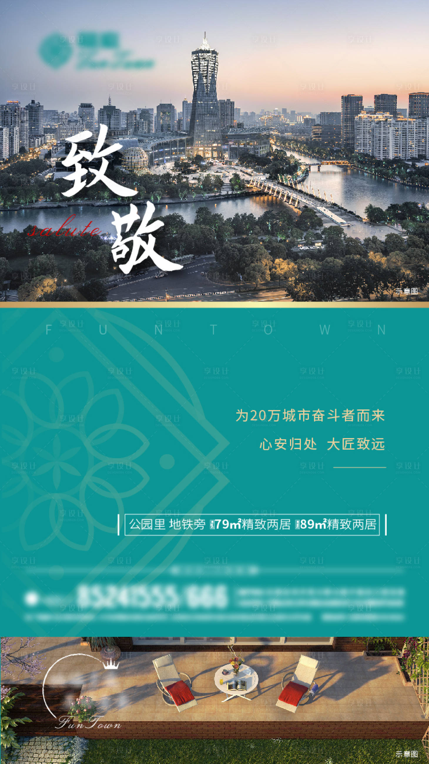 源文件下载【享设计】搜索编号：53360002970906453【地产价值点】