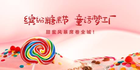 源文件下載【糖果活動 】編號：59970003059351687