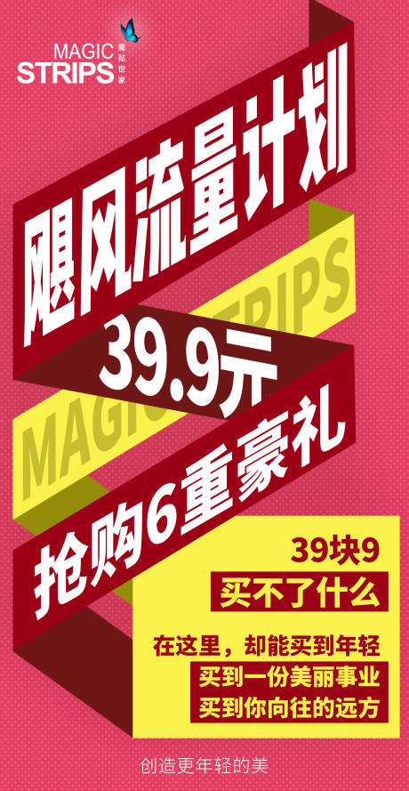 源文件下载【飓风流量计划】编号：62170002838447549