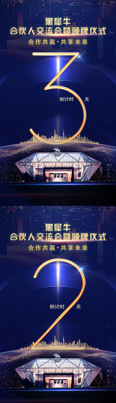 源文件下載【享設計】搜索編號：54710003052379603【倒計時】