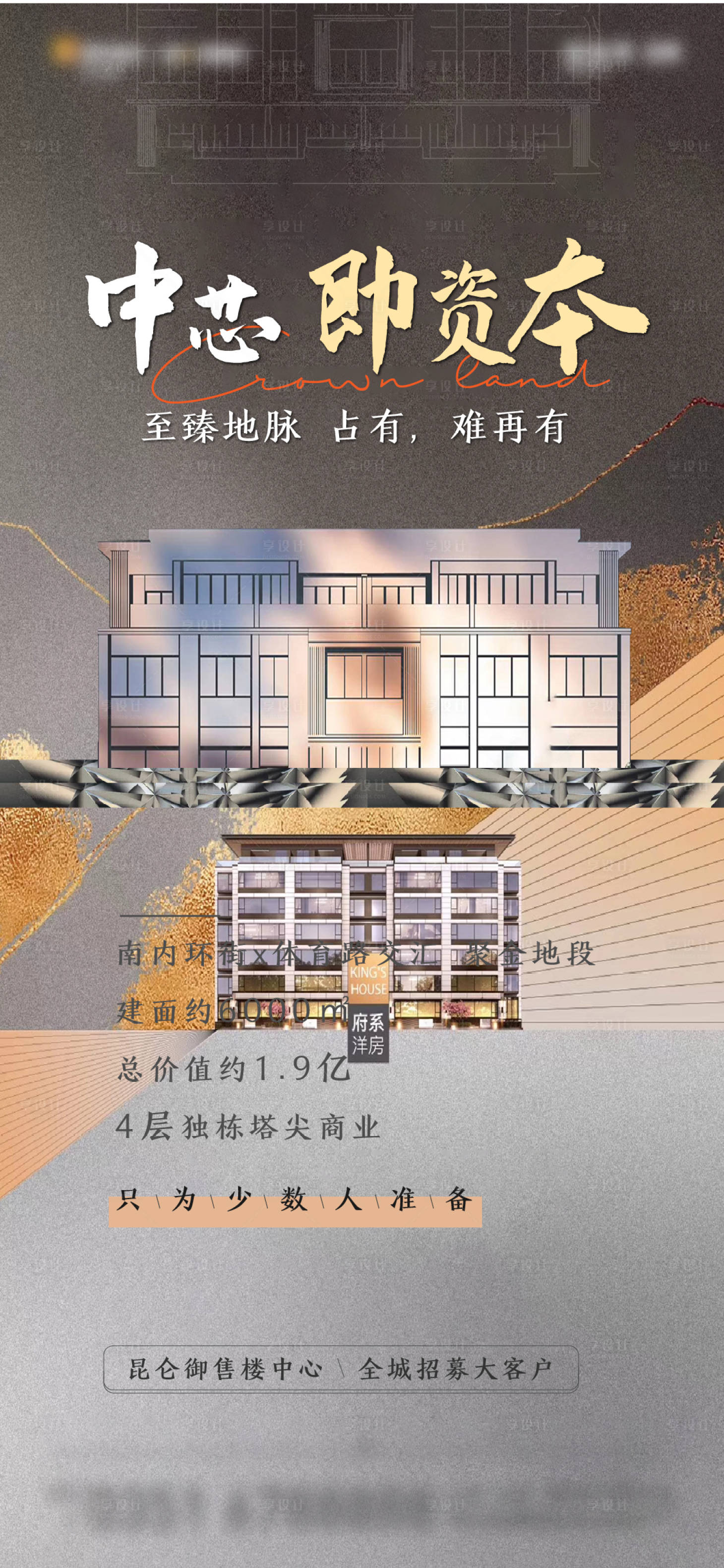 源文件下载【享设计】搜索编号：11150002859018616【售楼处大客户单图】