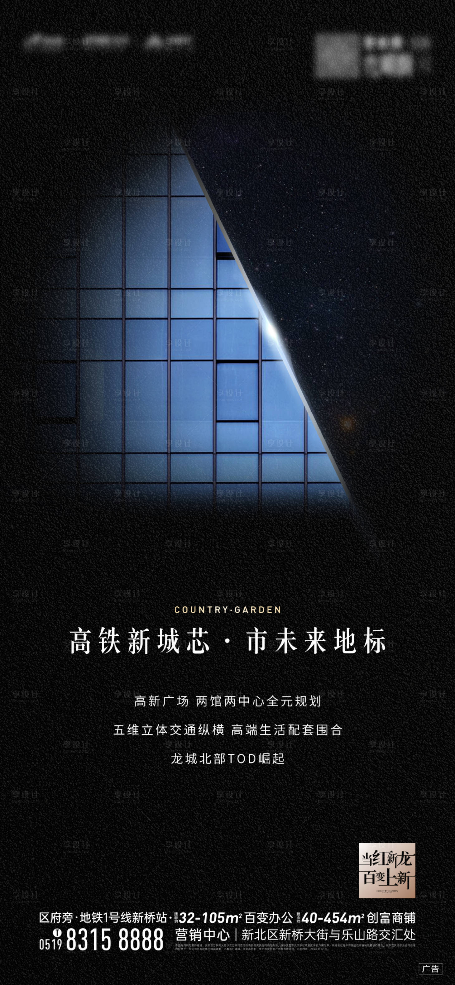 源文件下载【地产商业写字楼海报】编号：23260002769591783