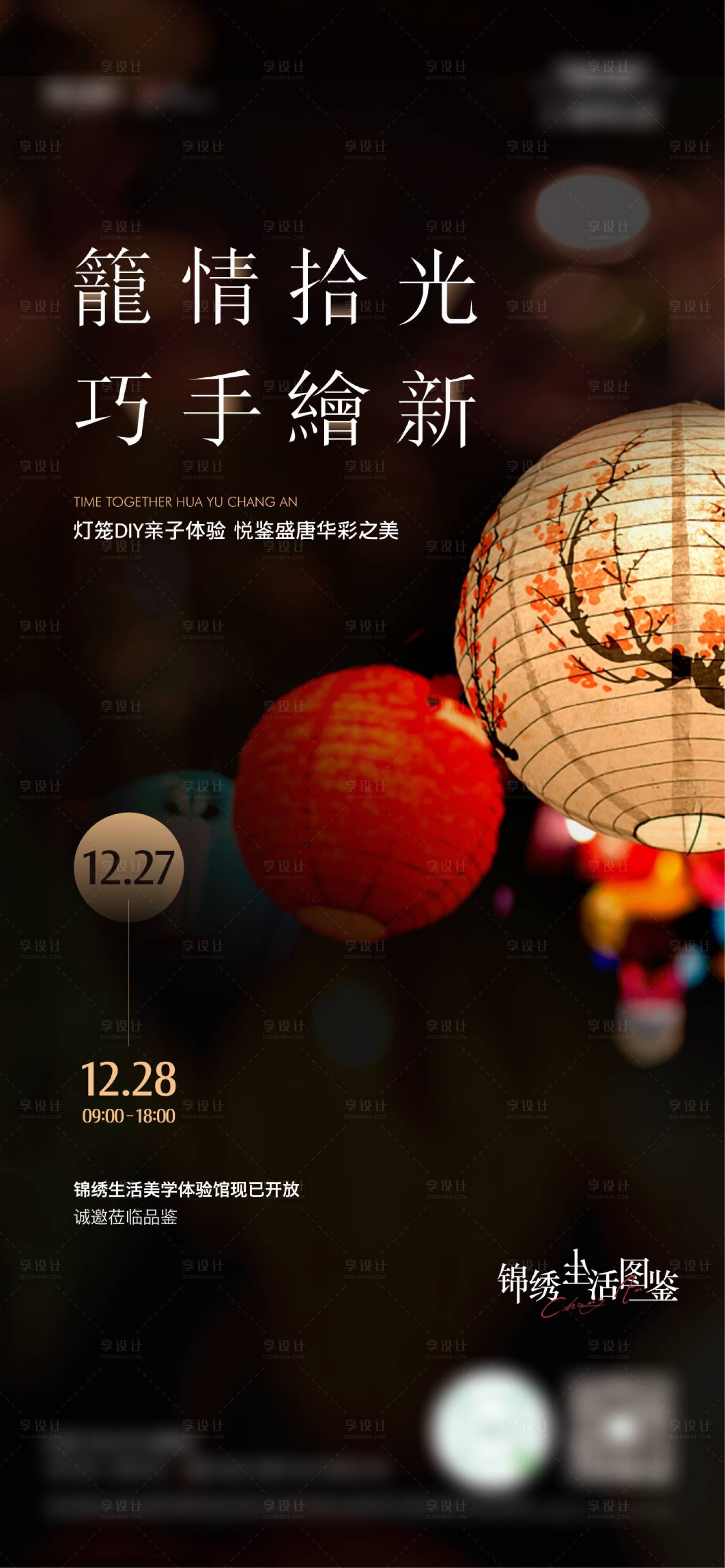 源文件下載【燈籠節(jié)】編號：26380003068231794
