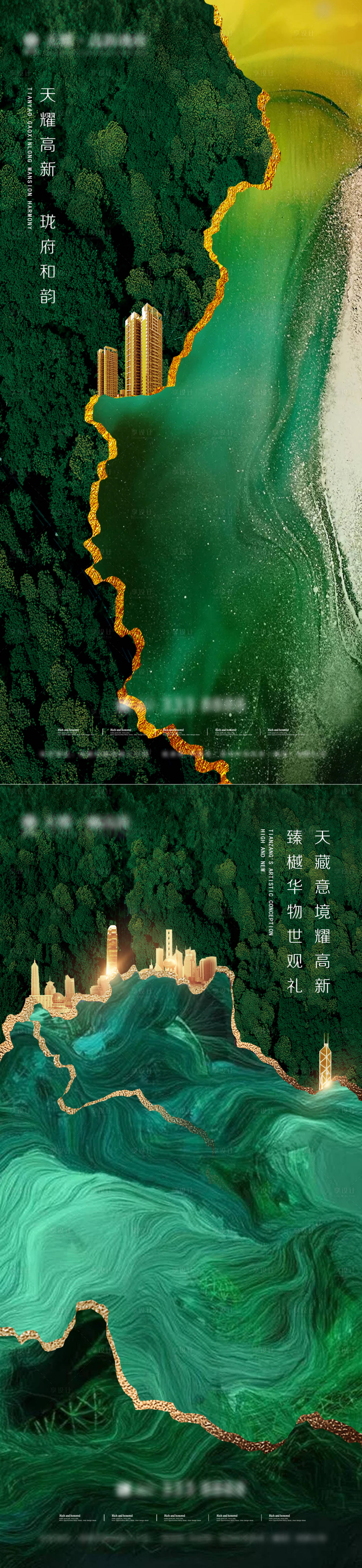 源文件下载【享设计】搜索编号：17810002991182393【地产形象稿】