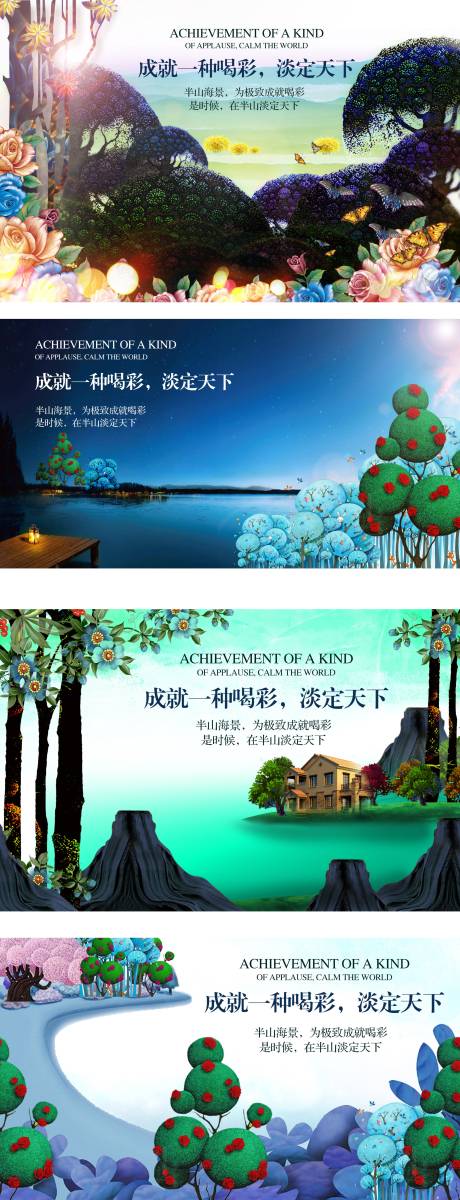 源文件下载【地产创意户外广告】编号：20201228152858433