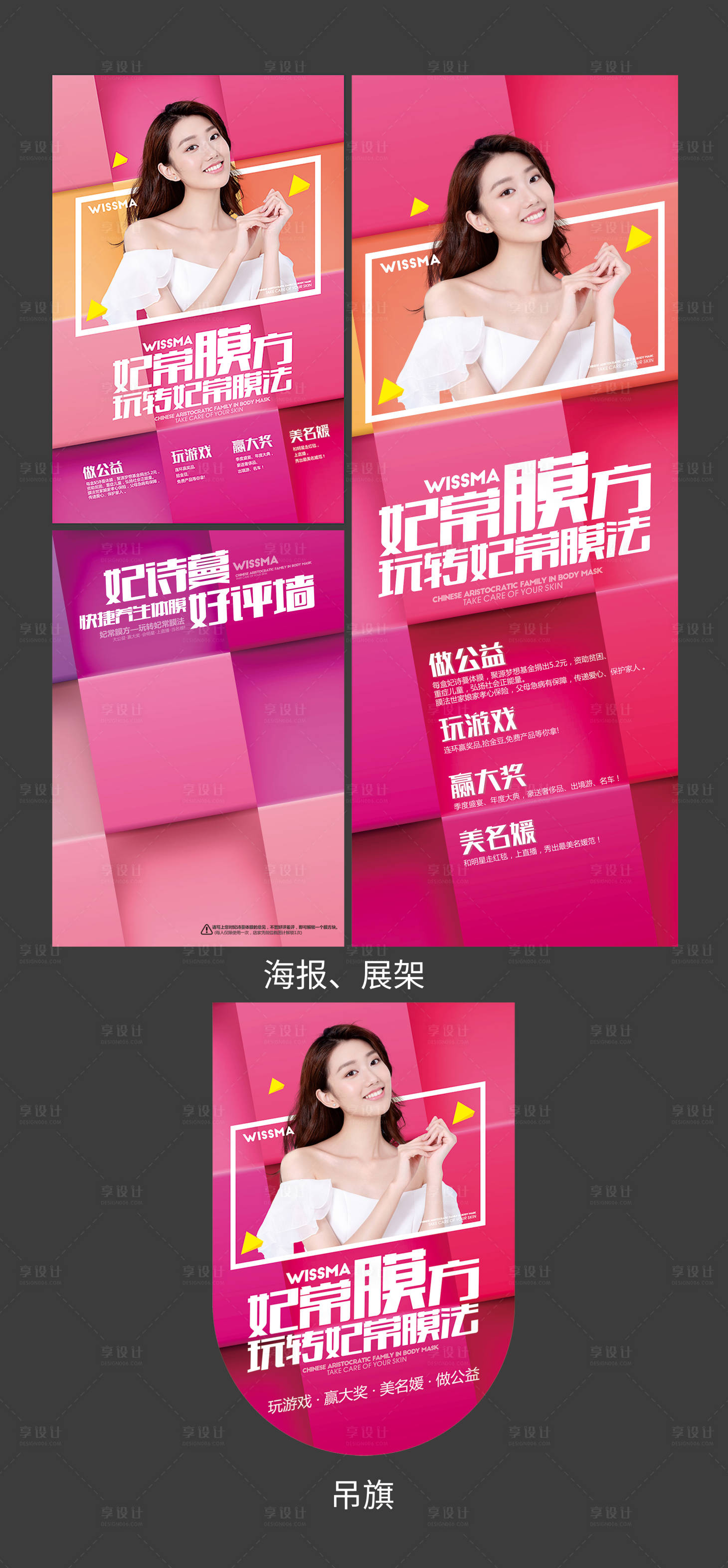 源文件下载【美容活动物料】编号：65960002507045661