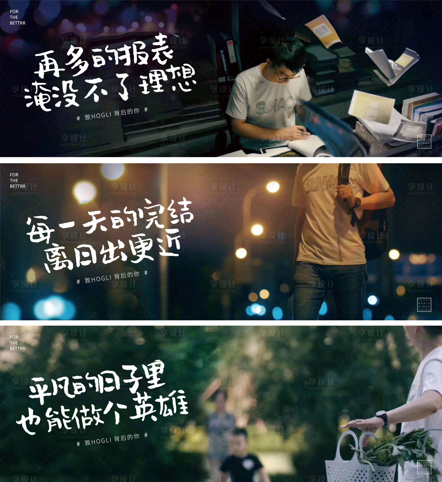源文件下載【享設計】搜索編號：38590002949641336【勵志打工人系列海報】