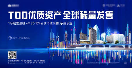 源文件下载【TOD商业地铁地产主画面展板】编号：25630002901398802
