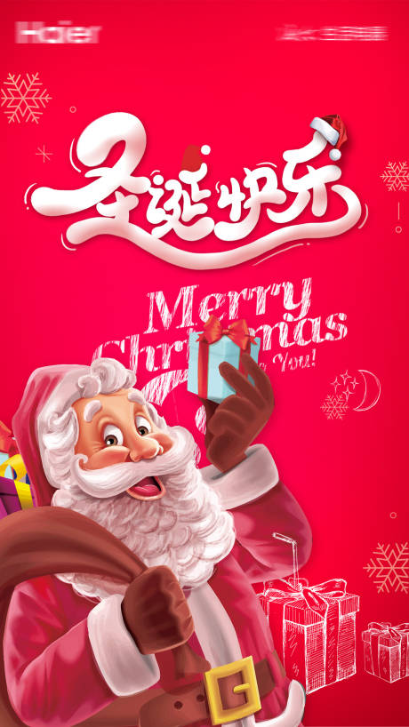 源文件下载【享设计】搜索编号：22130002918896756【圣诞节海报】