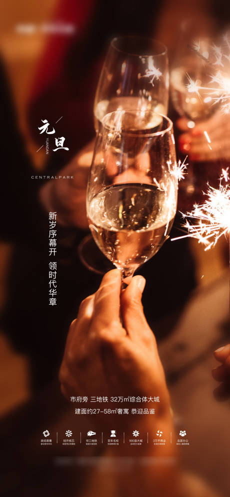 源文件下载【元旦节日移动端海报】编号：53410003101554395