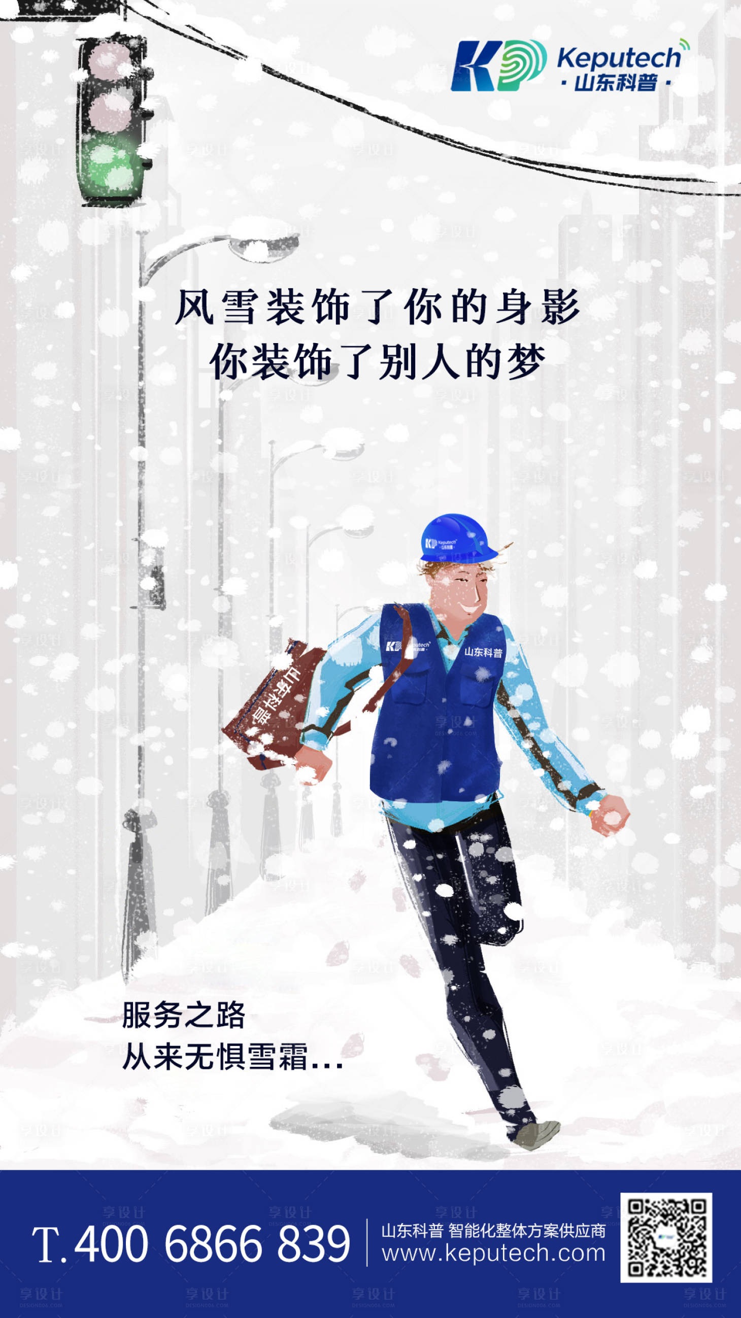 源文件下载【大雪朋友圈宣传图】编号：20201223112606948