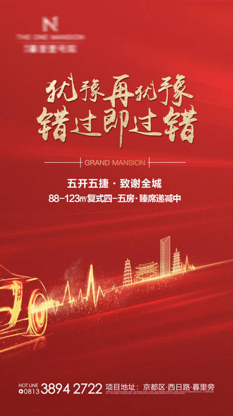 源文件下载【热销海报】编号：89170002907114391