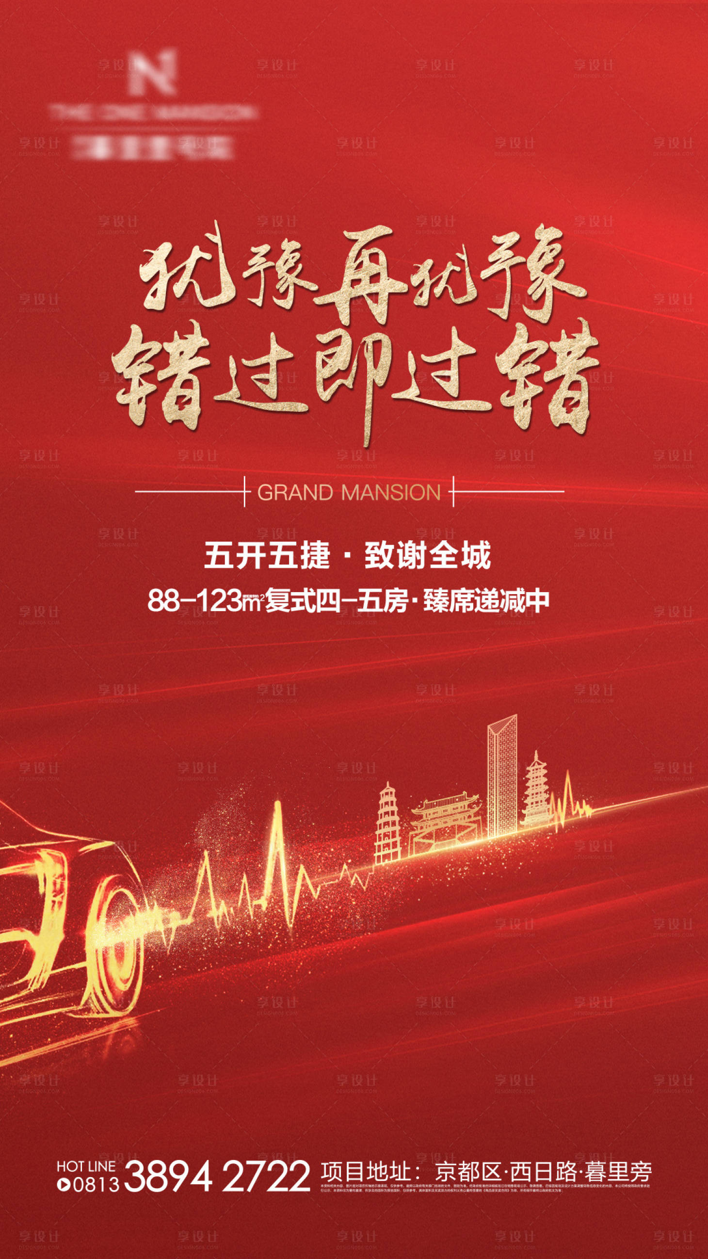 源文件下載【享設計】搜索編號：89170002907114391【熱銷海報】