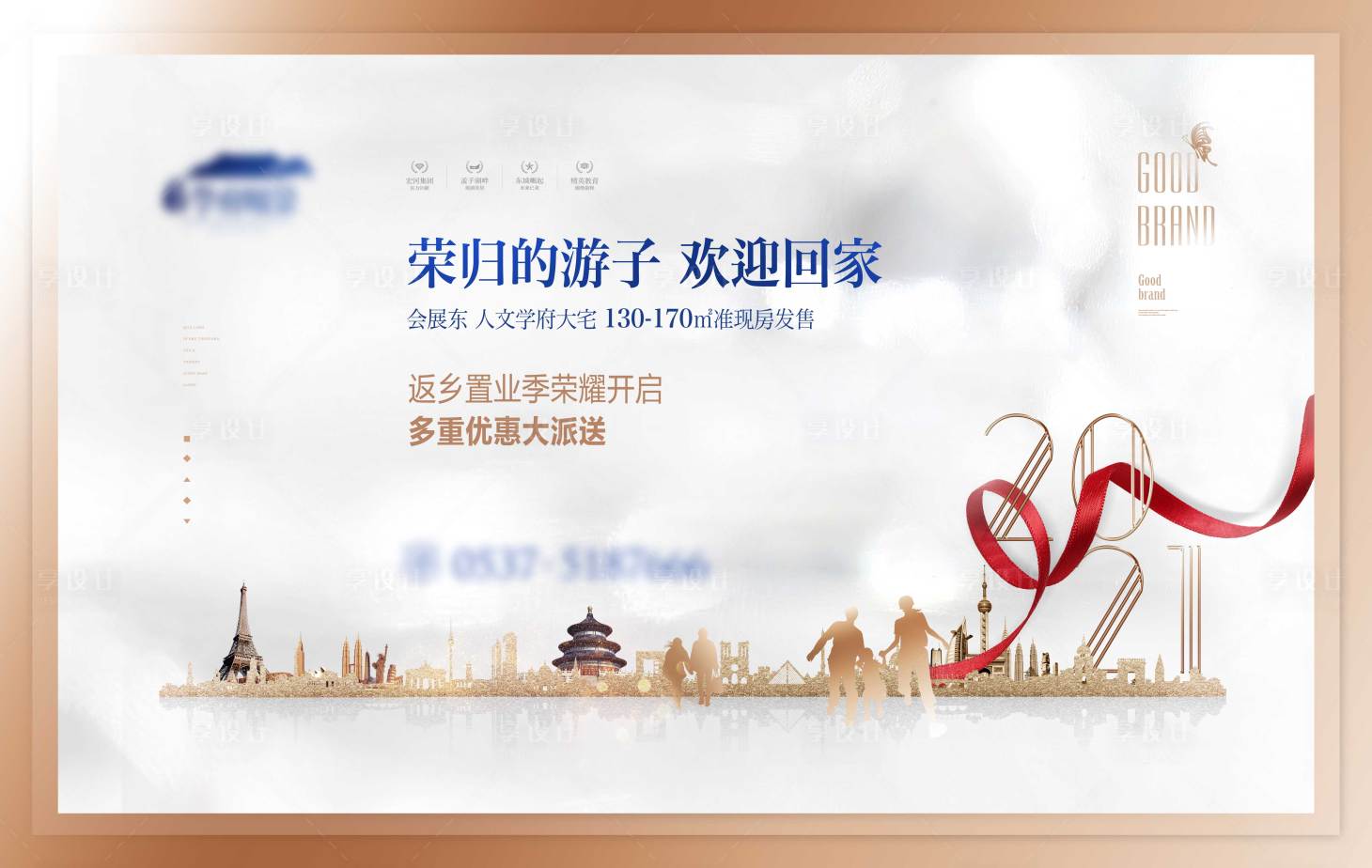 源文件下载【返乡置业】编号：26090003026392960