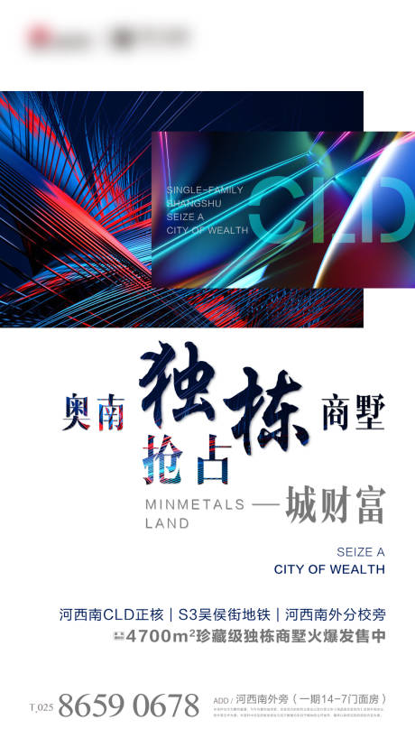 源文件下载【商业地产微信移动端海报】编号：45840003027368652