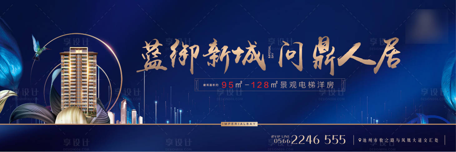 源文件下载【享设计】搜索编号：79900002984152273【地产新中式花园洋房海报】