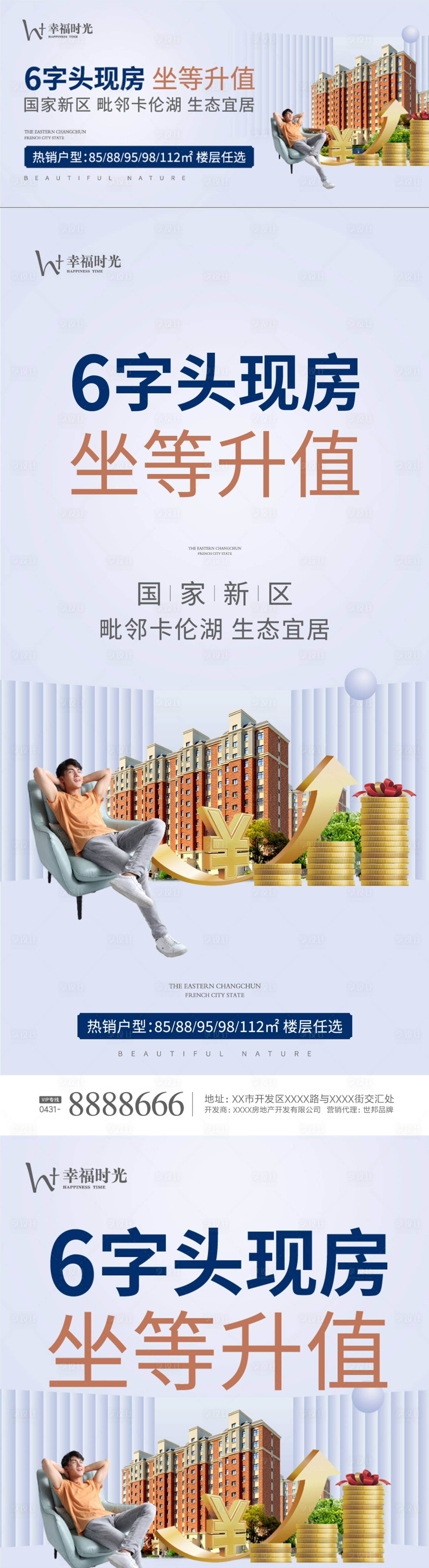 源文件下載【享設計】搜索編號：50370003048165434【湖居低密升值】