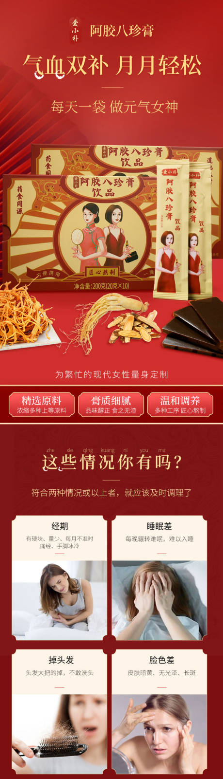 源文件下载【享设计】搜索编号：79360002753864034【人参膏饮品详情页】
