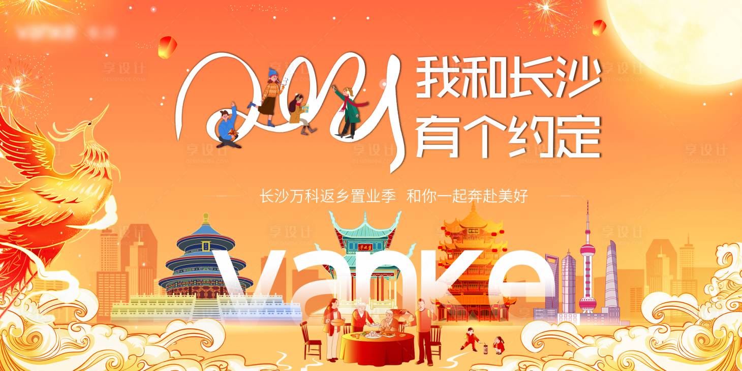 源文件下載【享設計】搜索編號：42070003100665706【2021元旦主畫面插畫活動展板】