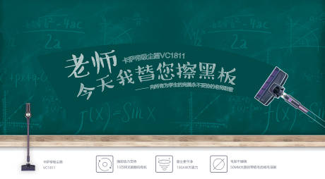 源文件下载【教师节海报】编号：25640002983991124