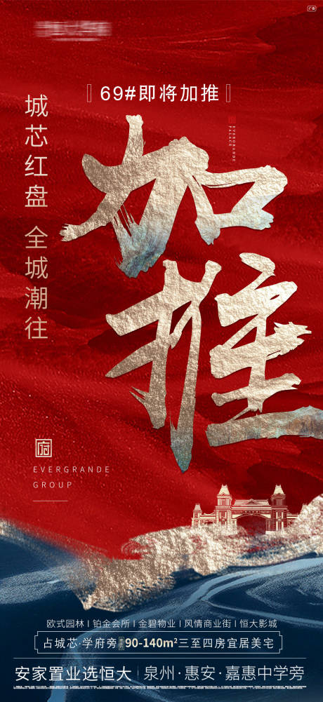 源文件下载【地产盛大加推即将加推今日加推 】编号：55720002821711789