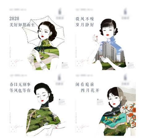 源文件下载【房地产交付剪影海报】编号：20201211120027855