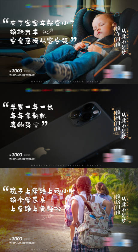 源文件下载【产品招商海报】编号：78800003106422448