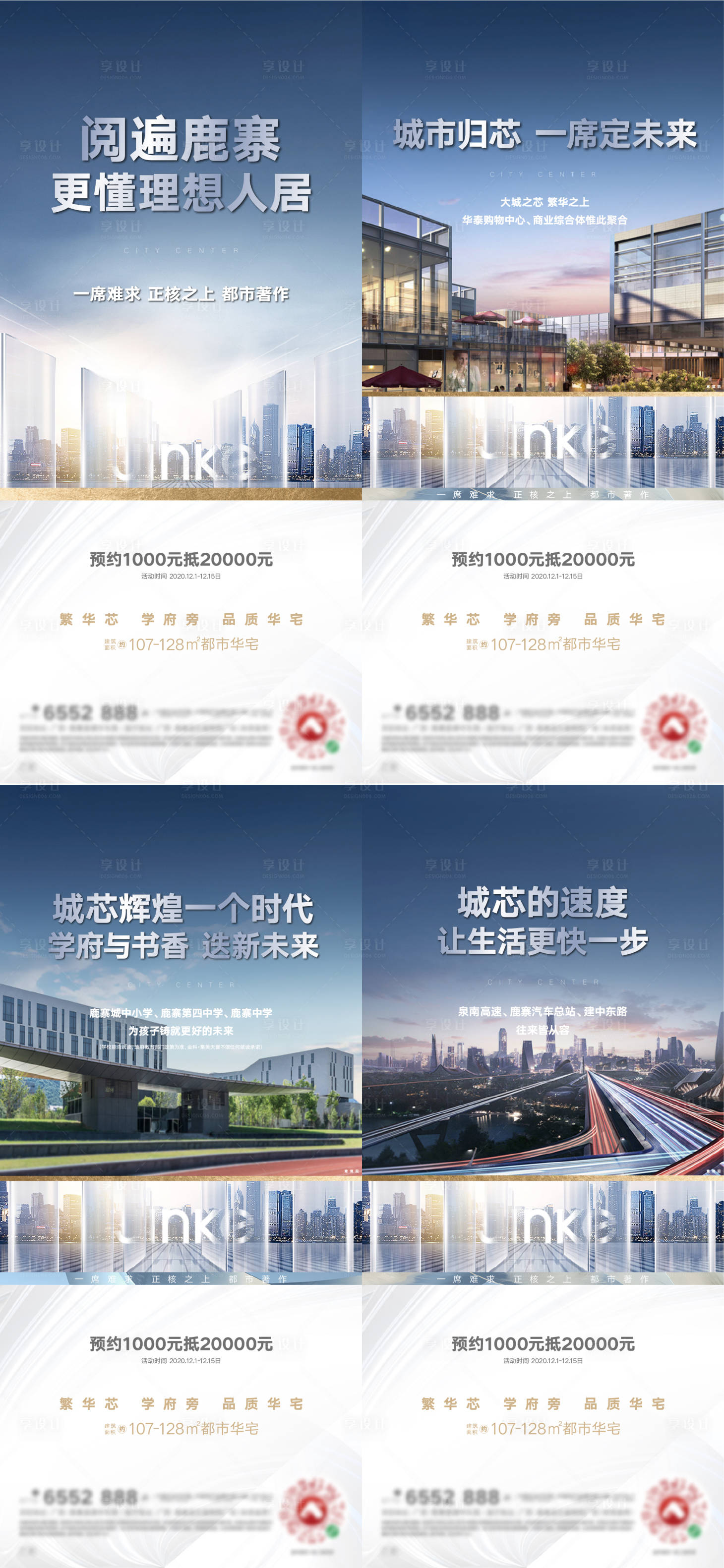 源文件下载【房地产价值点刷屏海报微信系列稿】编号：33970002782007185