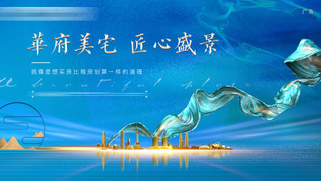 源文件下載【享設計】搜索編號：80050003058591102【地產藍色展板】