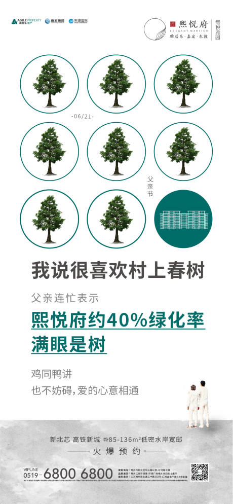 源文件下载【父亲节】编号：51590002917073638
