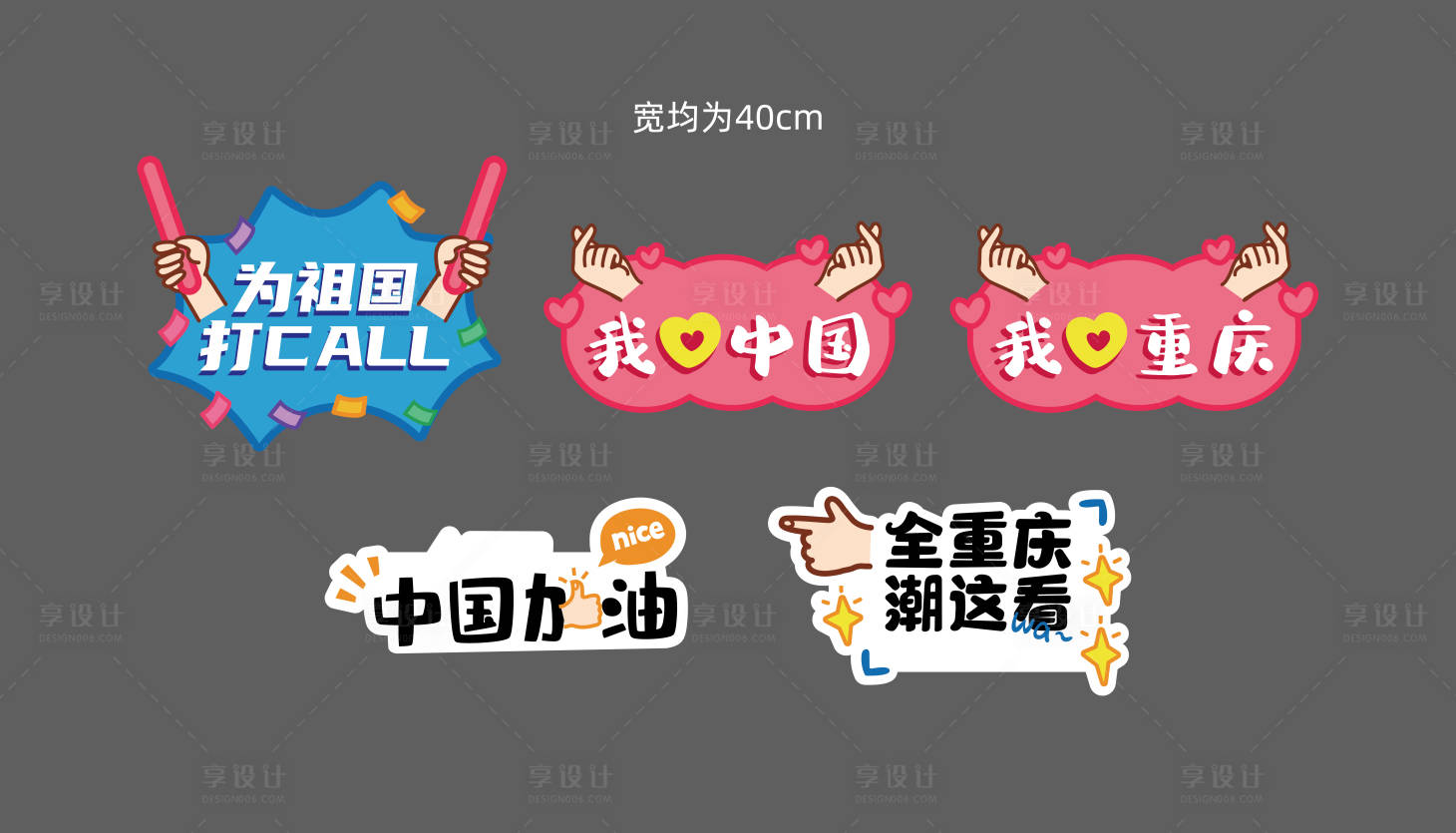 源文件下载【享设计】搜索编号：91400003109046785【卡通趣味手举牌】