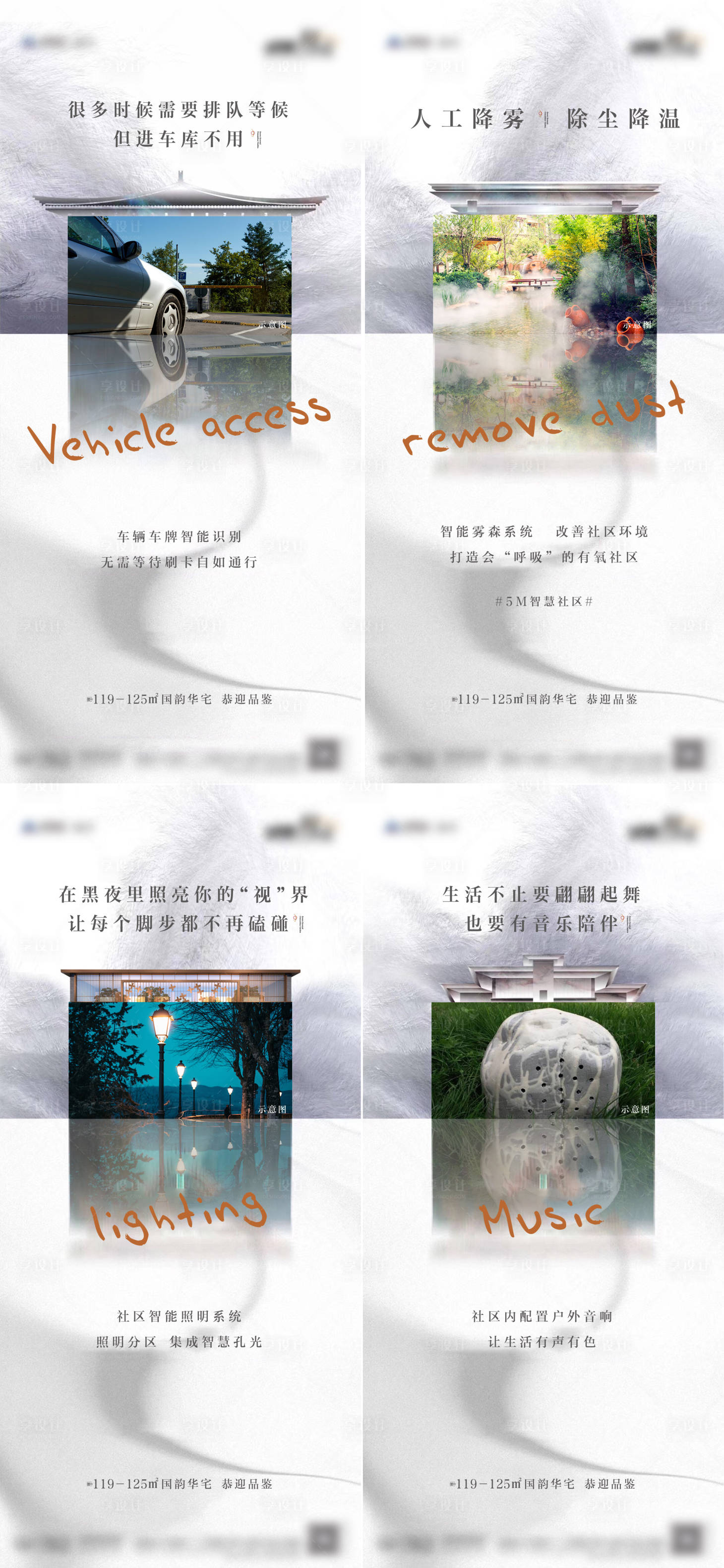 源文件下载【享设计】搜索编号：60490002913986391【中式地产价值点海报】