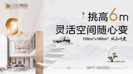 源文件下載【地產挑高價值點海報】編號：50130002746887645