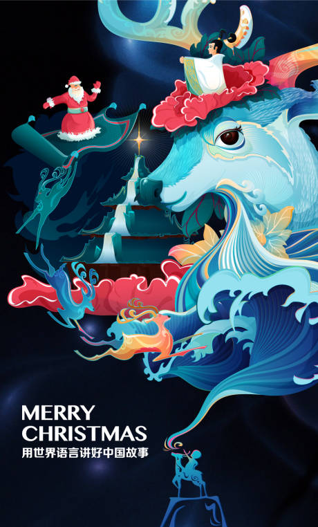 源文件下載【圣誕節插畫海報】編號：99850002875681353
