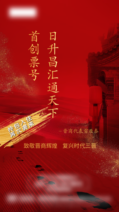 源文件下載【紅色致敬移動端海報】編號：69300002997362491